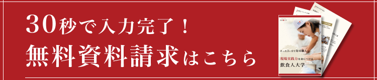 簡単申し込み！資料請求はこちら︎