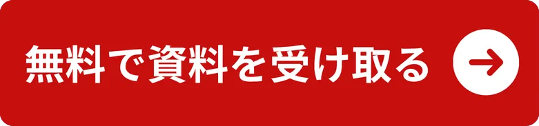 簡単申し込み！資料請求はこちら︎