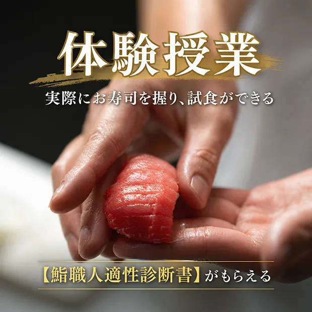 体験授業