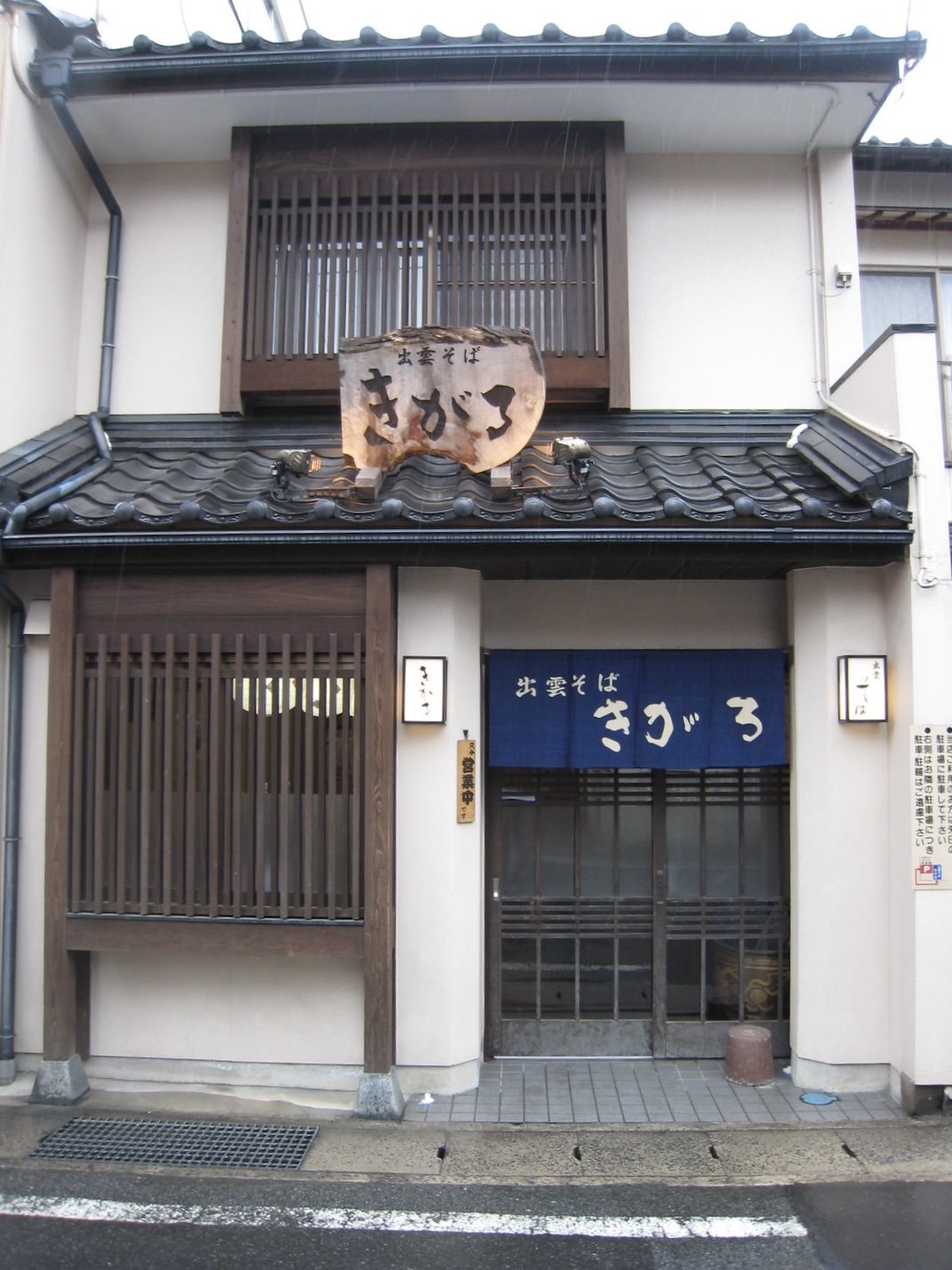 出雲 そば きがる